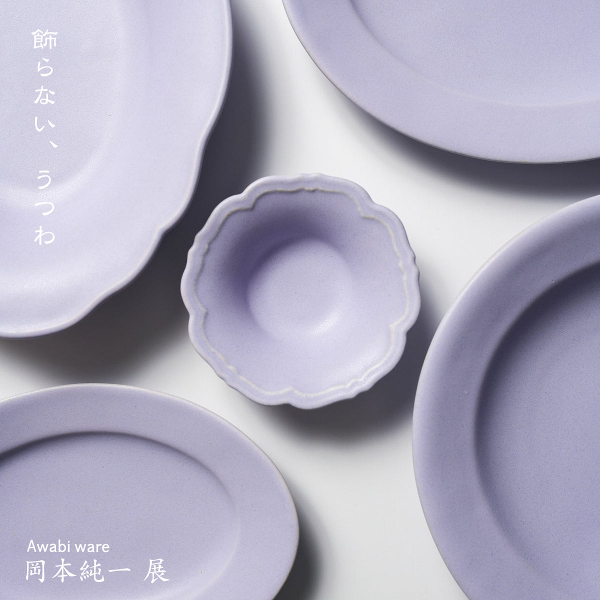 Awabi ware 