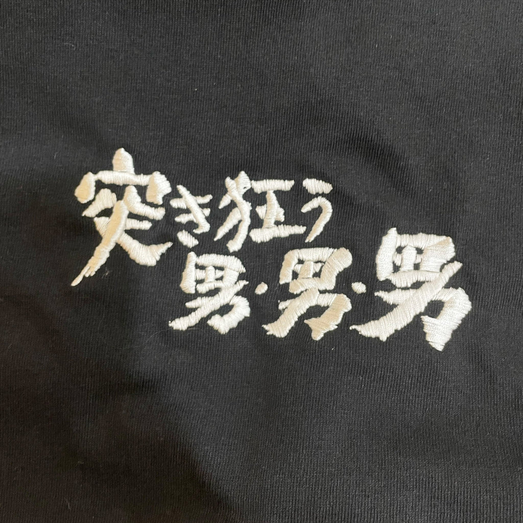 突き狂う男tee