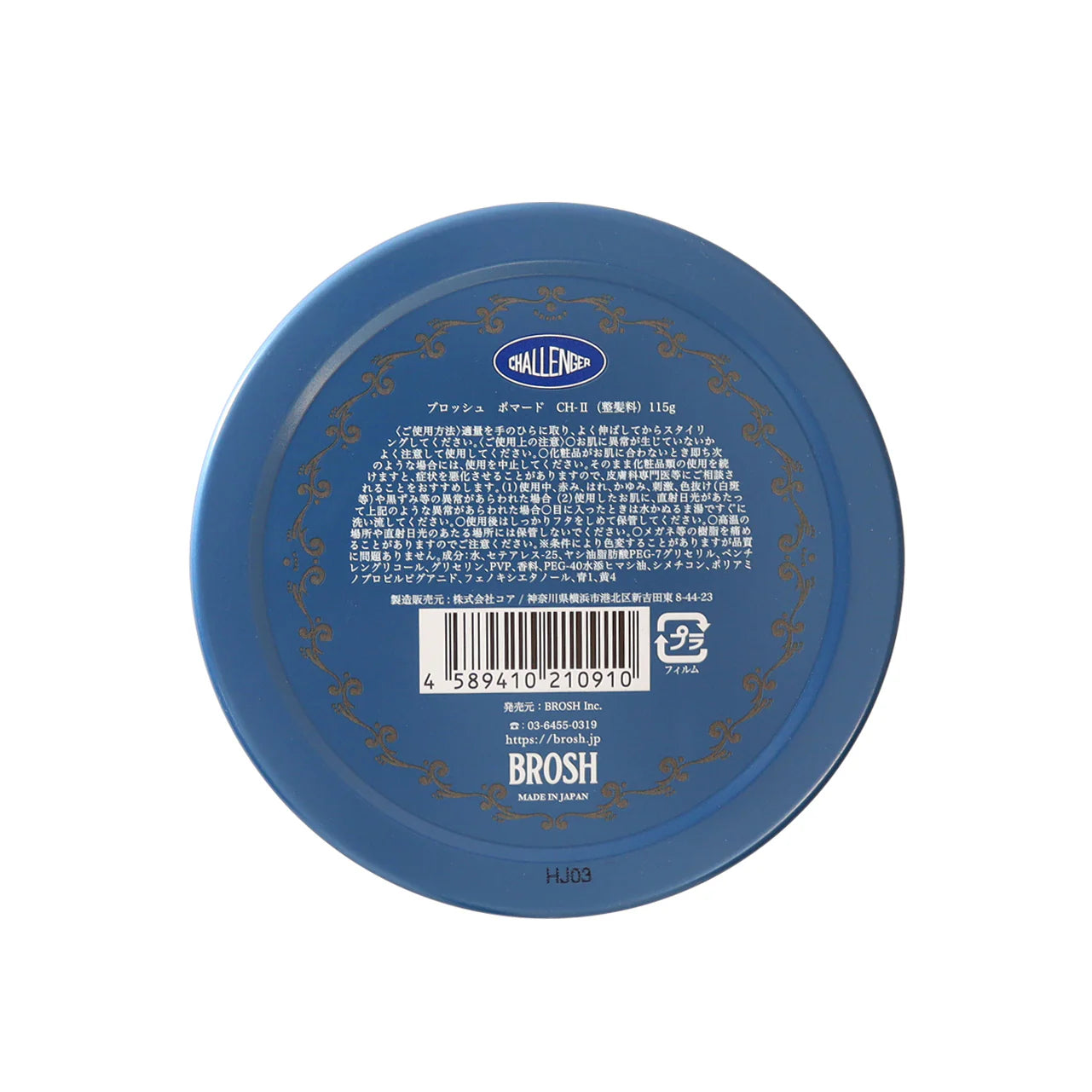 BROSH×CHALLENGER POMADE