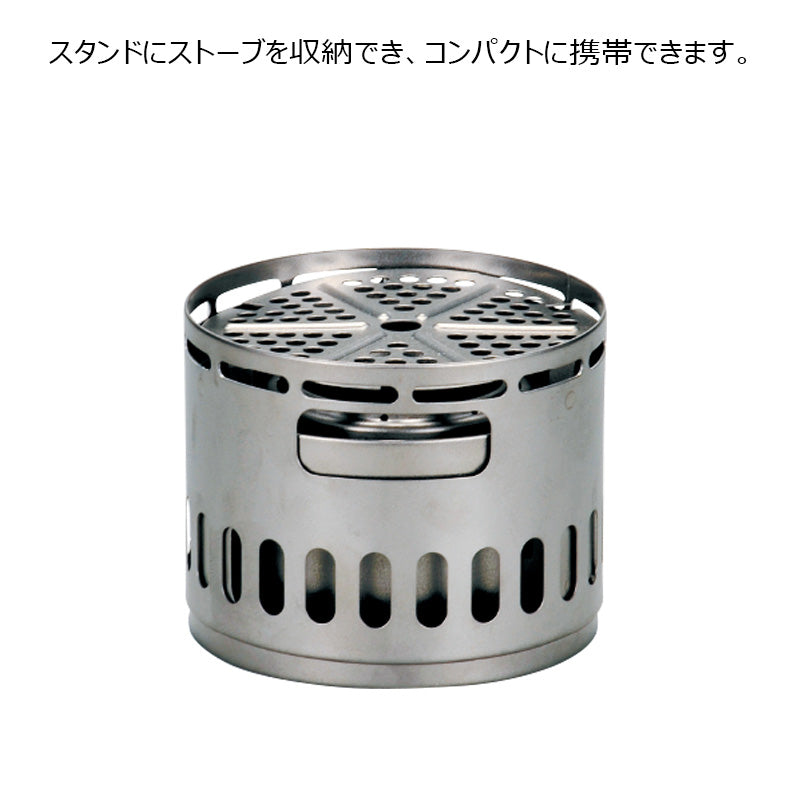 EVERNEW / Stand DX for alcohol stove